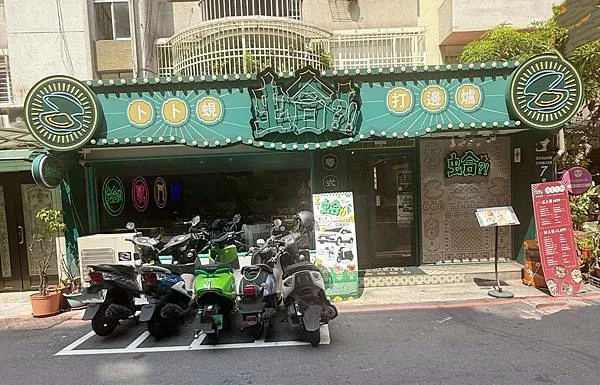 「台北火鍋」蛤?! Huh Pot 台北忠孝店，東區美食推薦