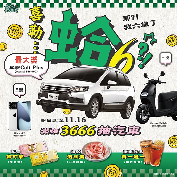 「台北火鍋」蛤?! Huh Pot 台北忠孝店，東區美食推薦