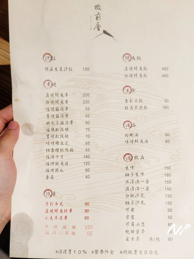 202508 台北南港 板前屋 炭烤鰻魚飯