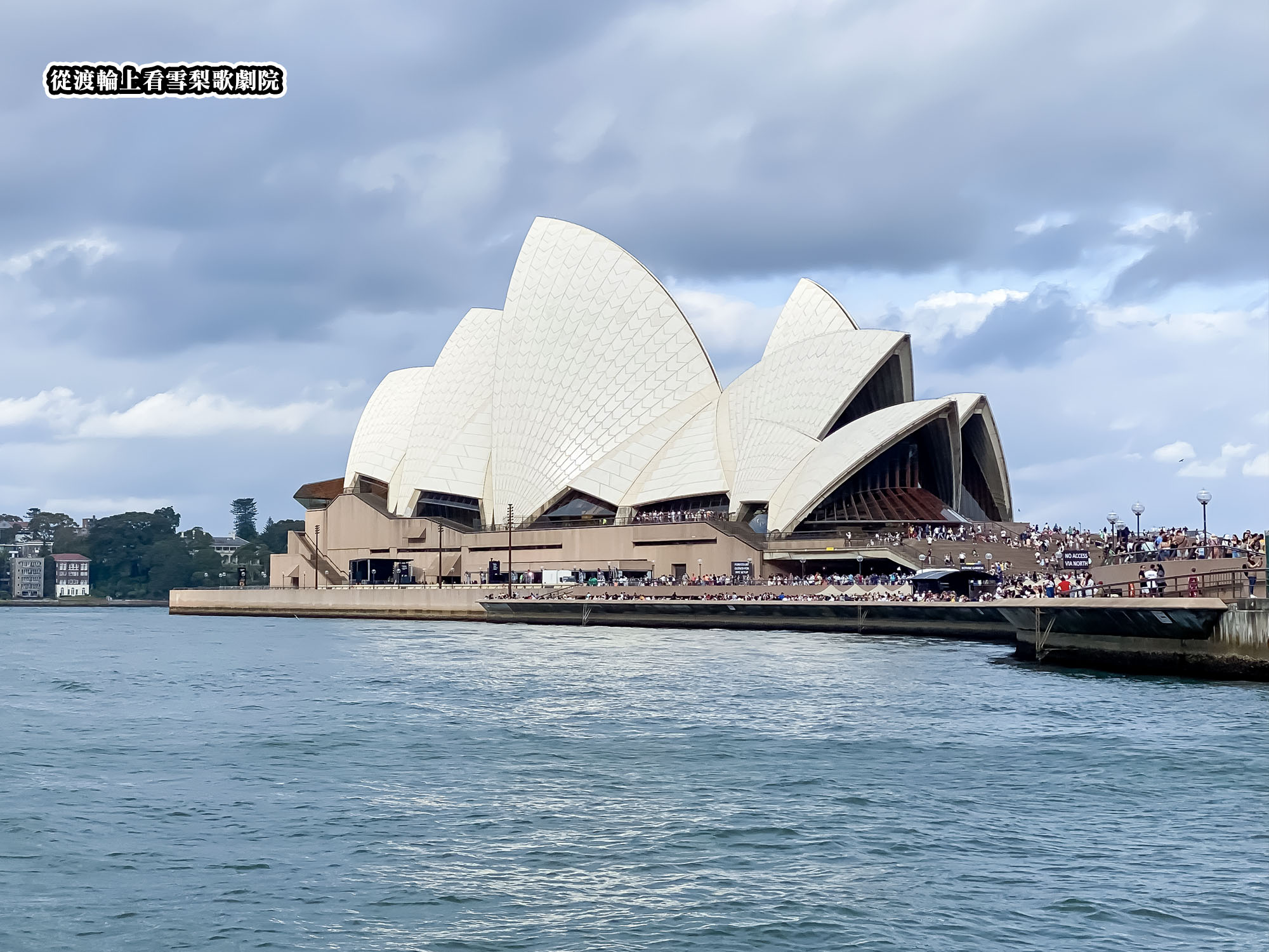 澳洲｜澳洲旅遊｜雪梨墨爾本六天五夜 交通、簽證、跨年總整理（上）