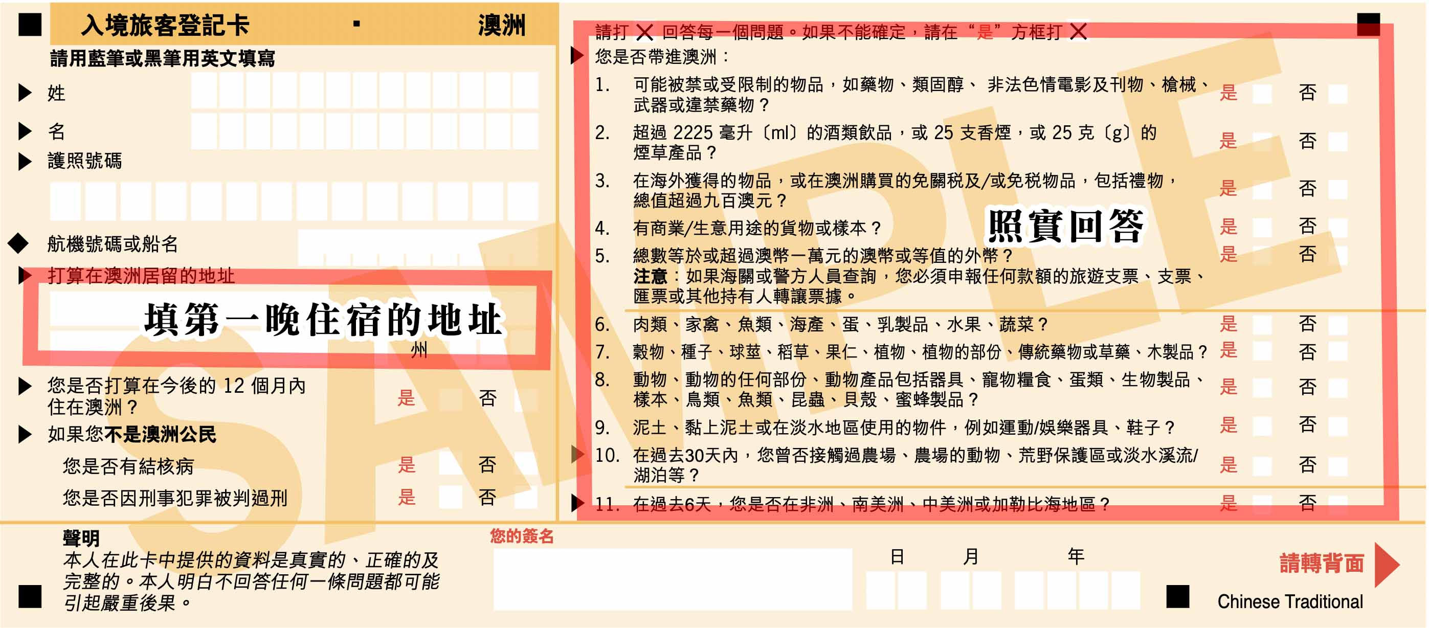 澳洲｜澳洲旅遊｜雪梨墨爾本六天五夜 交通、簽證、跨年總整理（上）