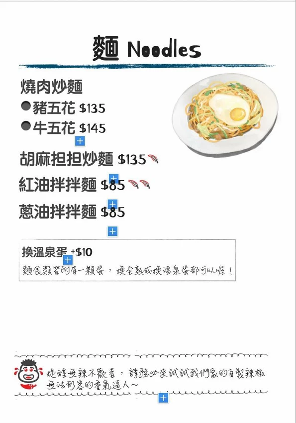 【新竹美食】鉄燒餃子，獨家特色餃子與炒麵雙重奏 | 創意台日料理 | 質感日式登山風小餐館 | 新竹必吃推薦...