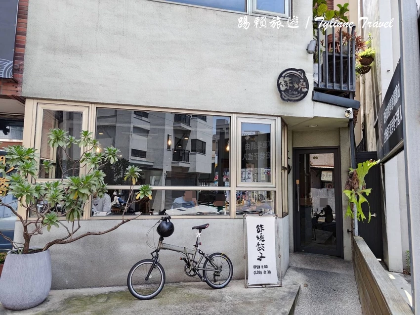 【新竹美食】鉄燒餃子，獨家特色餃子與炒麵雙重奏 | 創意台日料理 | 質感日式登山風小餐館 | 新竹必吃推薦...