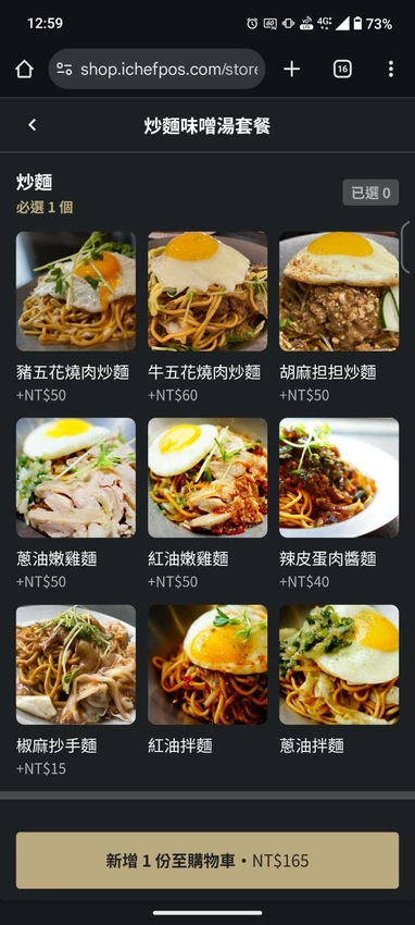 【新竹美食】鉄燒餃子，獨家特色餃子與炒麵雙重奏 | 創意台日料理 | 質感日式登山風小餐館 | 新竹必吃推薦...