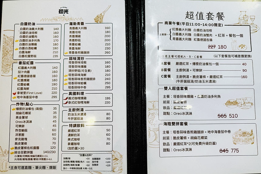 [台北-西門]初光義大利麵，台北平價義大利麵140元起，日系