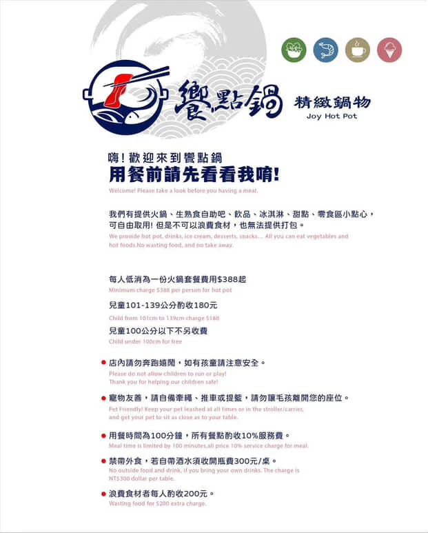 【桃園火鍋推薦】饗點鍋精緻鍋物桃園成功店:18盎司浮誇極寵和牛 + 巨龍龍蝦海陸拼盤還有蔬菜飲料冰淇淋水...