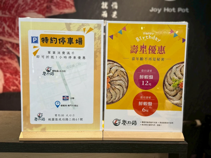 【桃園火鍋推薦】饗點鍋精緻鍋物桃園成功店:18盎司浮誇極寵和牛 + 巨龍龍蝦海陸拼盤還有蔬菜飲料冰淇淋水...