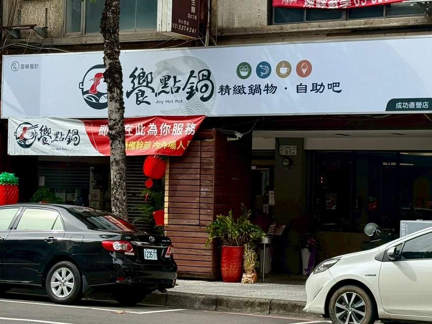 【桃園火鍋推薦】饗點鍋精緻鍋物桃園成功店:18盎司浮誇極寵和牛 + 巨龍龍蝦海陸拼盤還有蔬菜飲料冰淇淋水...