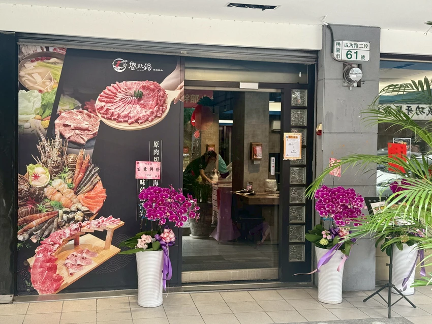 【桃園火鍋推薦】饗點鍋精緻鍋物桃園成功店:18盎司浮誇極寵和牛 + 巨龍龍蝦海陸拼盤還有蔬菜飲料冰淇淋水...