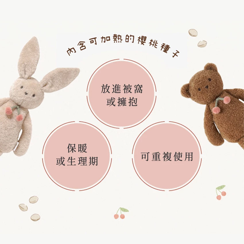 北極熊櫻桃嘟嘟玩偶暖心上市——以法式溫柔與自然療癒慶祝10mois 30週年