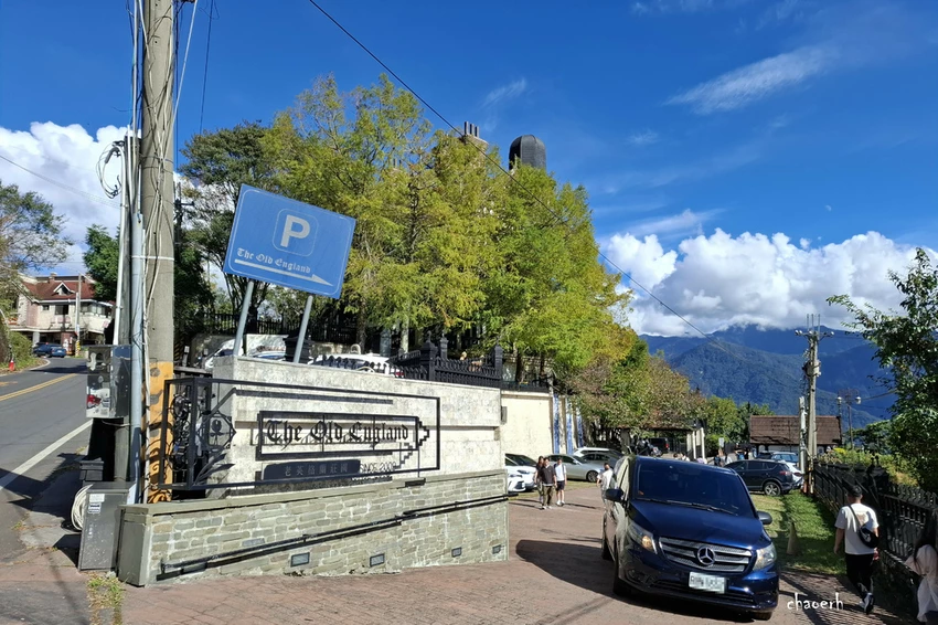 南投清境-蒙塔尼 手作甜點Pâtisserie à la