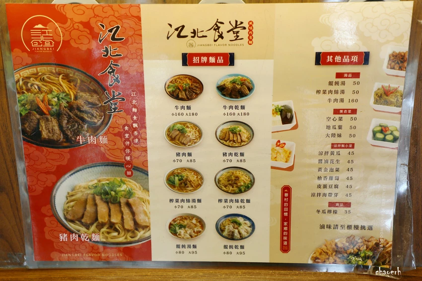 高雄-江北食堂 高雄-江北食堂