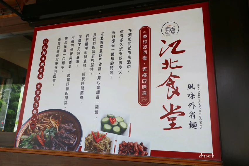 高雄-江北食堂 高雄-江北食堂