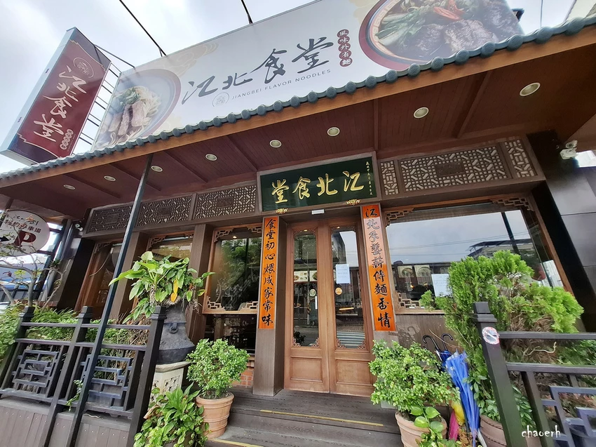 高雄-江北食堂 高雄-江北食堂