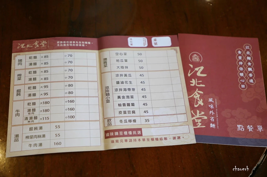 高雄-江北食堂 高雄-江北食堂