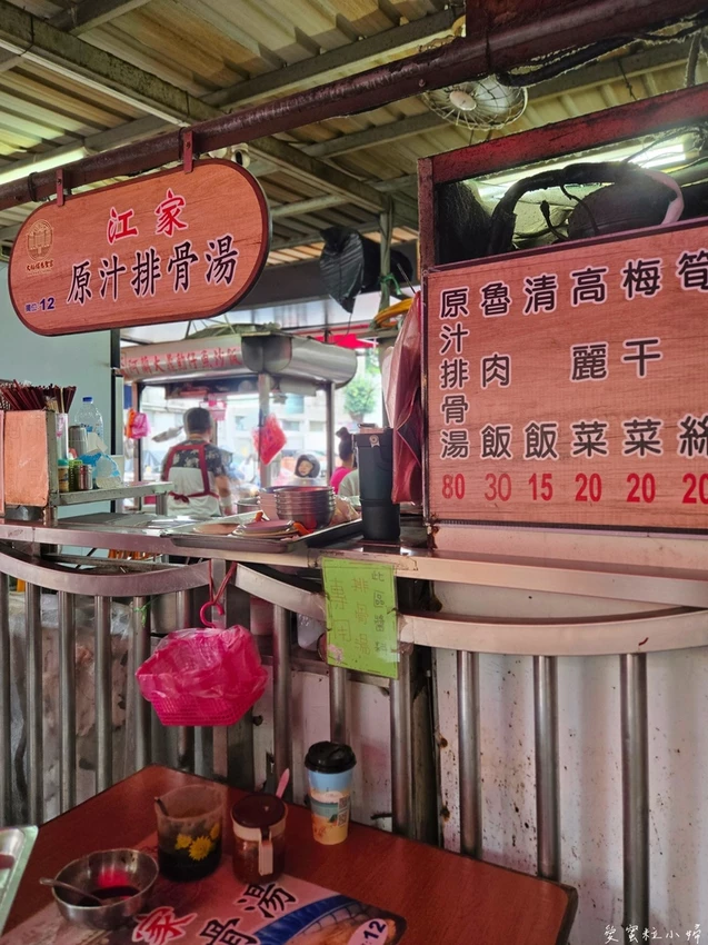 大稻埕宮江家排骨