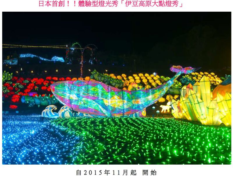 日本夜景觀光嘉年華 2025 in TAIWAN @Bernice的隨手筆記