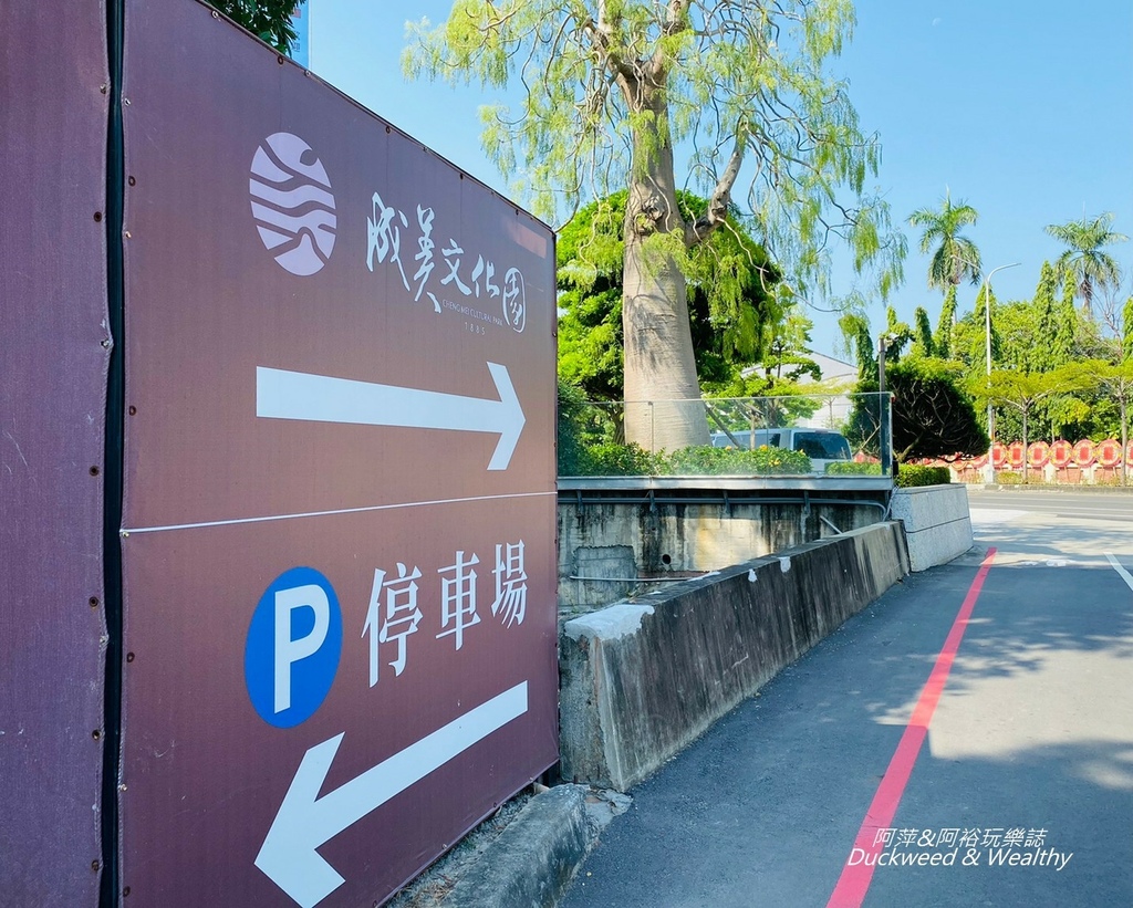 彰化永靖成美文化園，台版兼六園、平地嘉明湖美譽，一日遊必遊