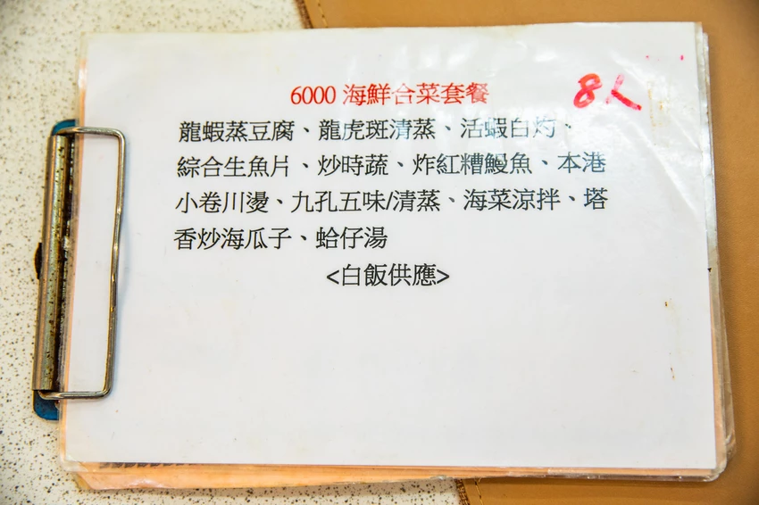 三葉活海鮮｜公開透明不偷斤減兩，料理全程通通看得到，在地經營傳承三代五十年活海鮮
