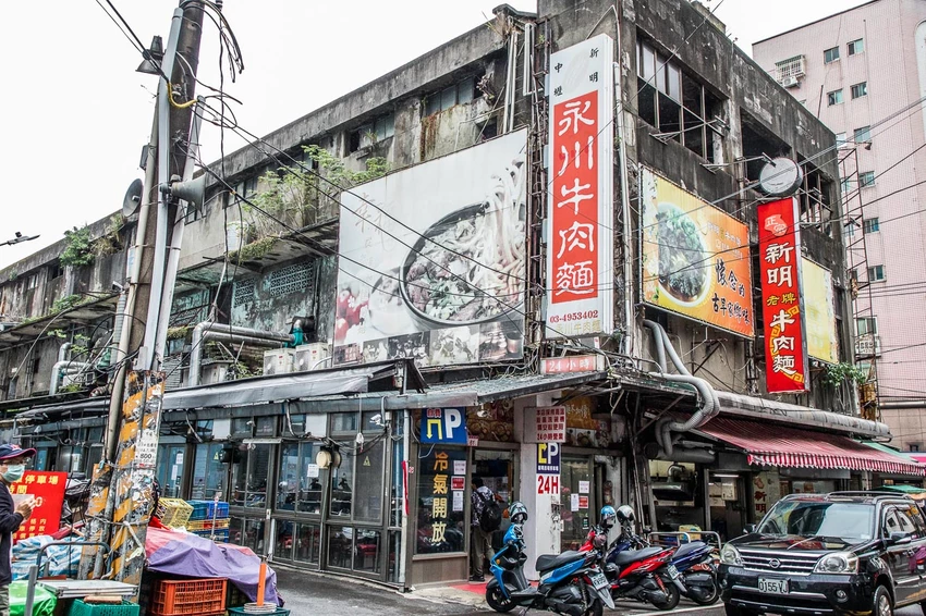 永川牛肉麵｜24小時營業，重口味牛肉麵的經典！免費加湯加麵老牌川味牛肉麵