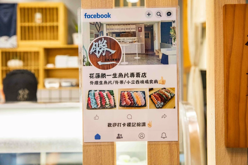 花蓮隱藏版美食！勝一生魚片兩倍厚切生魚片，內行人都推高CP值美食。