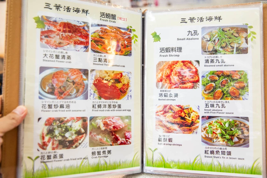 三葉活海鮮｜公開透明不偷斤減兩，料理全程通通看得到，在地經營傳承三代五十年活海鮮