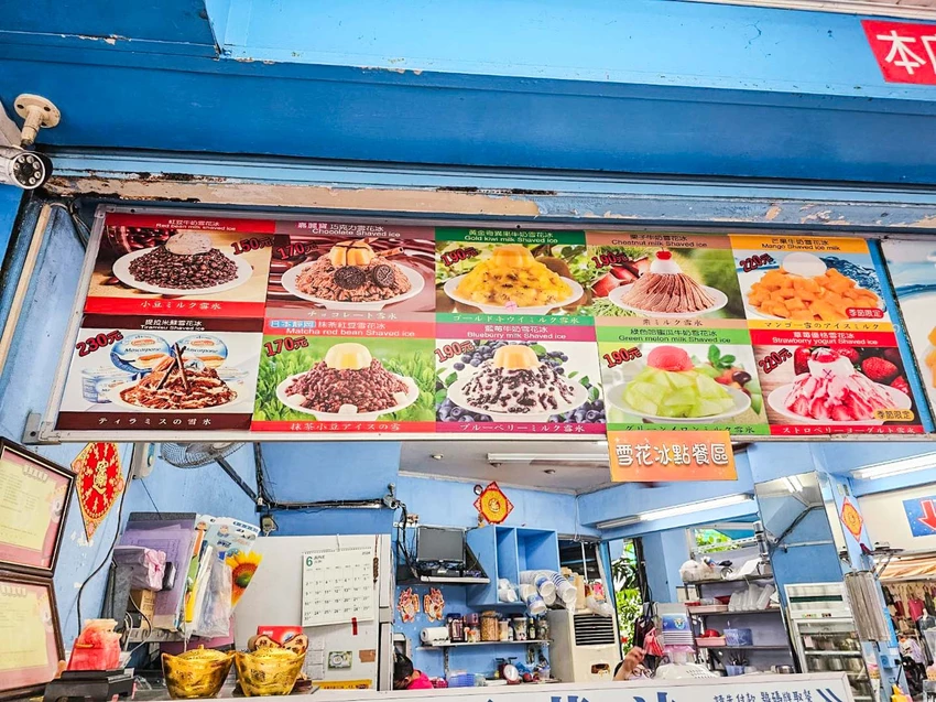 一心泡泡冰｜超大蒙布朗？雪花冰甜點化！每一口都是幸福甜蜜感，在地經營三十年泡泡冰