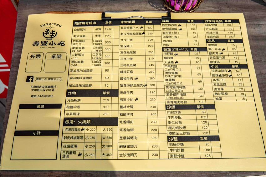 花蓮高CP值熱炒店！壽豐小吃潮汕滷鵝、西魯肉必點，Google 4.8星推薦。