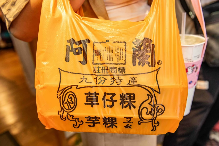 九份必買伴手禮！阿蘭草仔粿銅板價20元就能吃到，九份老街人氣排隊小吃。