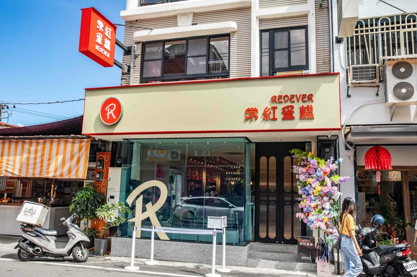 花蓮壽豐高人氣甜點店！常紅蛋糕Redever Cake，熱門口味手慢就買不到。