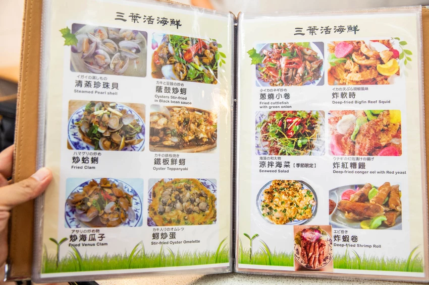 三葉活海鮮｜公開透明不偷斤減兩，料理全程通通看得到，在地經營傳承三代五十年活海鮮