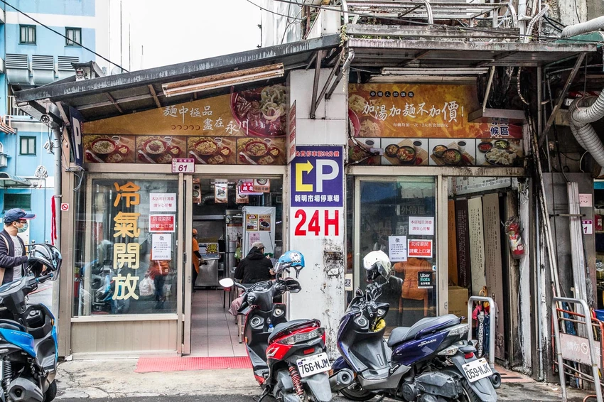 永川牛肉麵｜24小時營業，重口味牛肉麵的經典！免費加湯加麵老牌川味牛肉麵