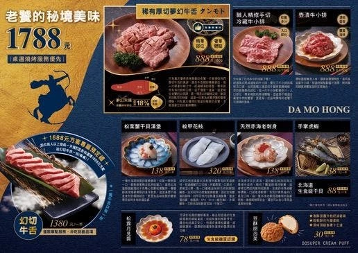 桃園燒肉吃到飽王者！大漠紅奢華升級，夢幻厚切牛舌無限續點。