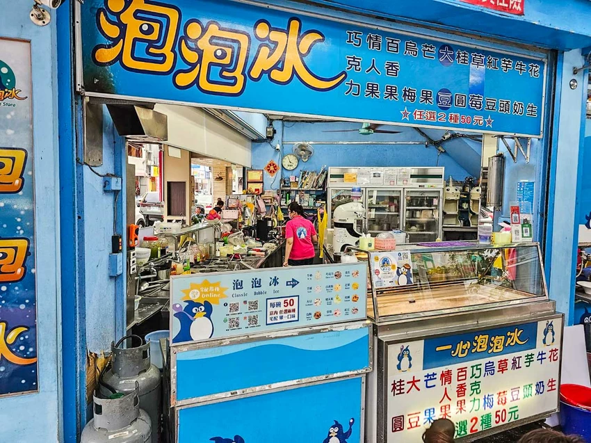 一心泡泡冰｜超大蒙布朗？雪花冰甜點化！每一口都是幸福甜蜜感，在地經營三十年泡泡冰