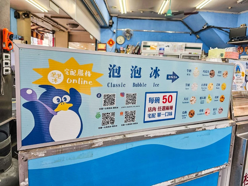 一心泡泡冰｜超大蒙布朗？雪花冰甜點化！每一口都是幸福甜蜜感，在地經營三十年泡泡冰