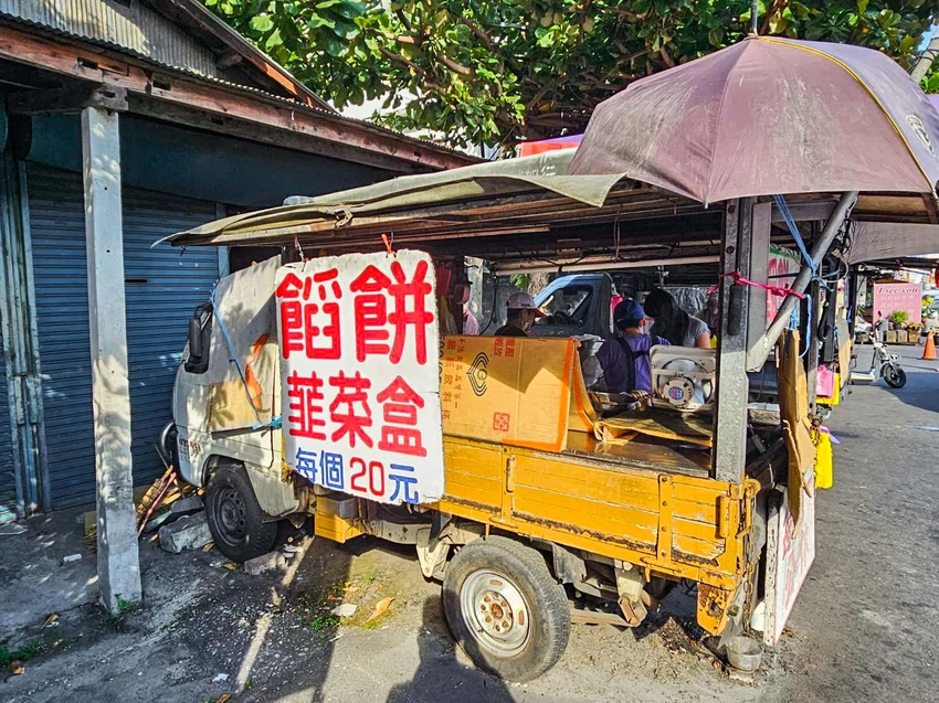 歲月揉進麵糰的家常味！969餡餅韭菜盒佛心價，在地人從小吃到大的老味道。