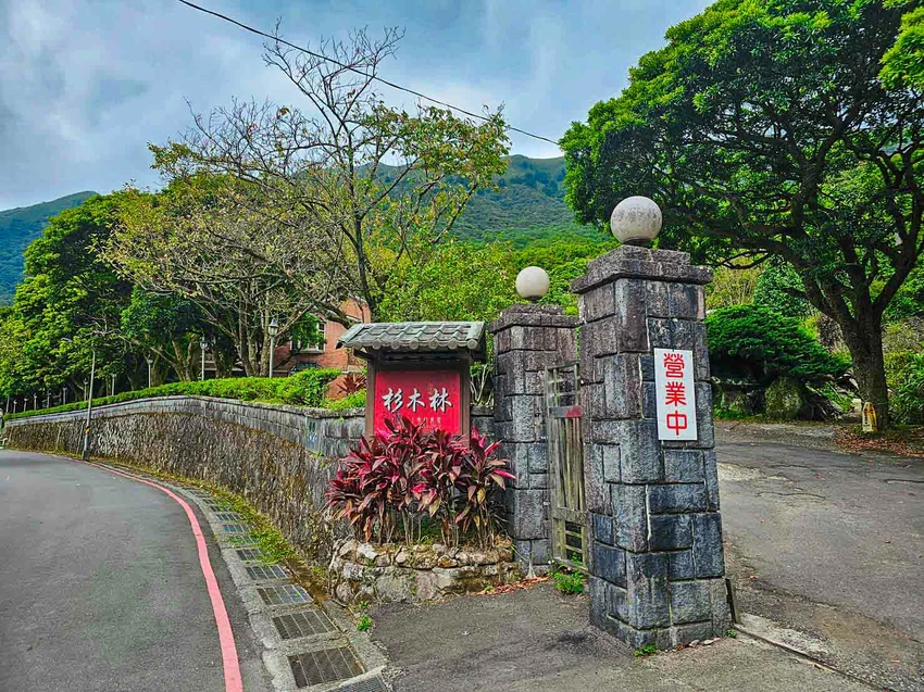 陽明山超佛心土雞城！米粉湯地瓜湯無限吃到飽，戶外大樹下用餐超有FU。