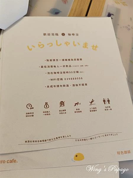 宜蘭礁溪咖啡廳，咖啡浴 FURO CAFE，日式澡堂夏季季典