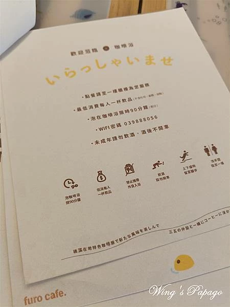 宜蘭礁溪咖啡廳，咖啡浴 FURO CAFE，日式澡堂夏季季典