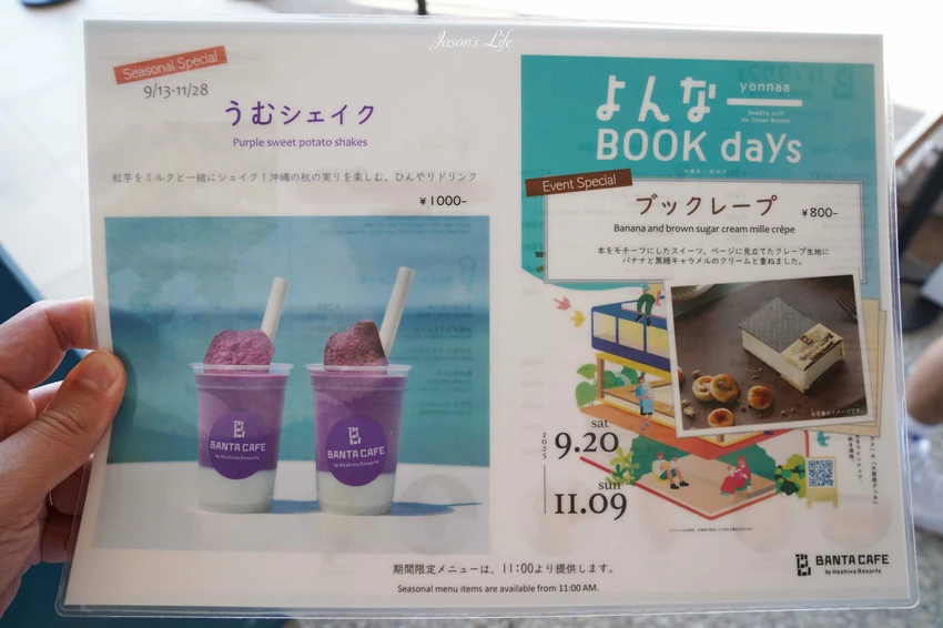 沖繩海景咖啡廳推薦！BANTA CAFE星野集團打造日落第一排，低消500日圓超親民。