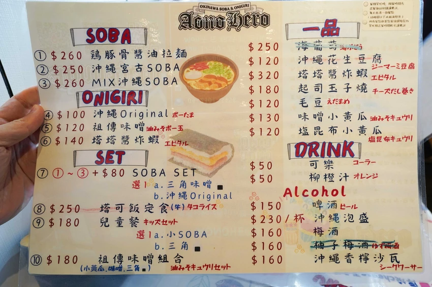 台中日式美食推薦！假日限定Aonohero道地沖繩麵與飯糰，秒飛沖繩街頭。