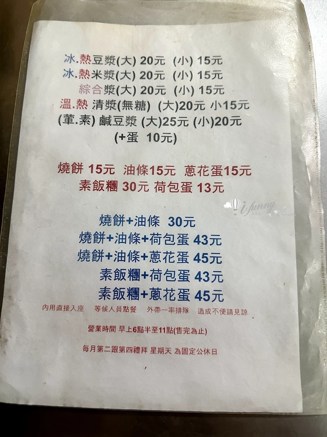 龍山寺站 | 西園橋下燒餅油條 70多年的萬華燒餅