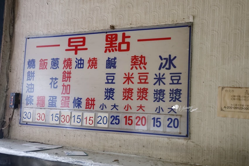 龍山寺站 | 西園橋下燒餅油條 70多年的萬華燒餅