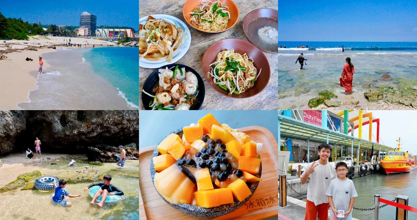小琉球三天兩夜親子旅行攻略|搭船、租車、美食、玩水一次收藏!