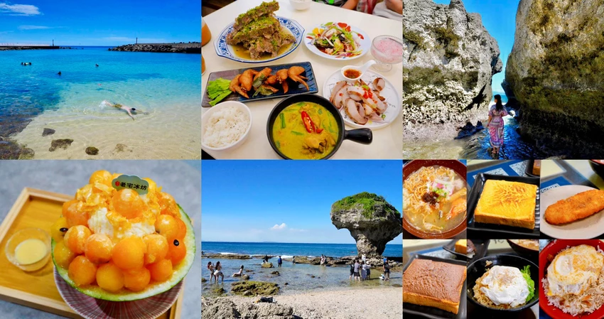 小琉球三天兩夜親子旅行攻略|搭船、租車、美食、玩水一次收藏!