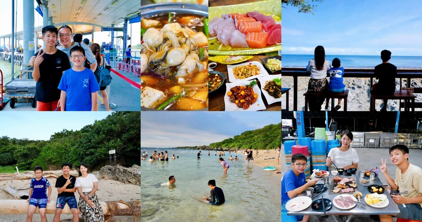 小琉球三天兩夜親子旅行攻略|搭船、租車、美食、玩水一次收藏!