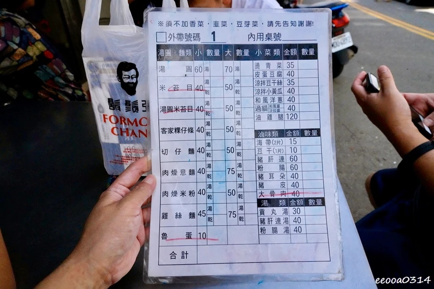 北山米苔目｜南投國姓在地人氣老店! 銅板價麵食、客家湯圓與手