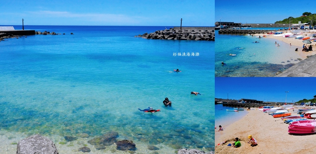 杉福漁港沙灘｜小琉球親子玩水、浮潛、生態觀察的最佳秘境!
