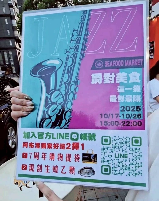 海鮮控衝台中！阿布潘水產霸氣回歸，肉質滑嫩多汁日本兵庫生蠔必吃。