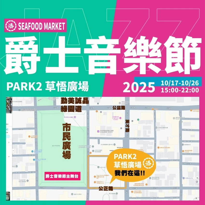 海鮮控衝台中！阿布潘水產霸氣回歸，肉質滑嫩多汁日本兵庫生蠔必吃。